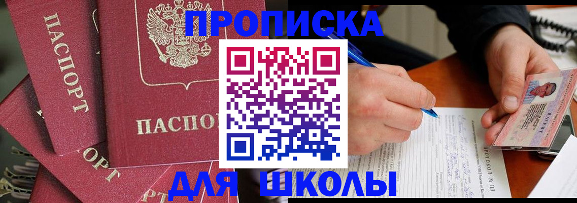 временная регистрация гарантия в Железногорск-Илимском