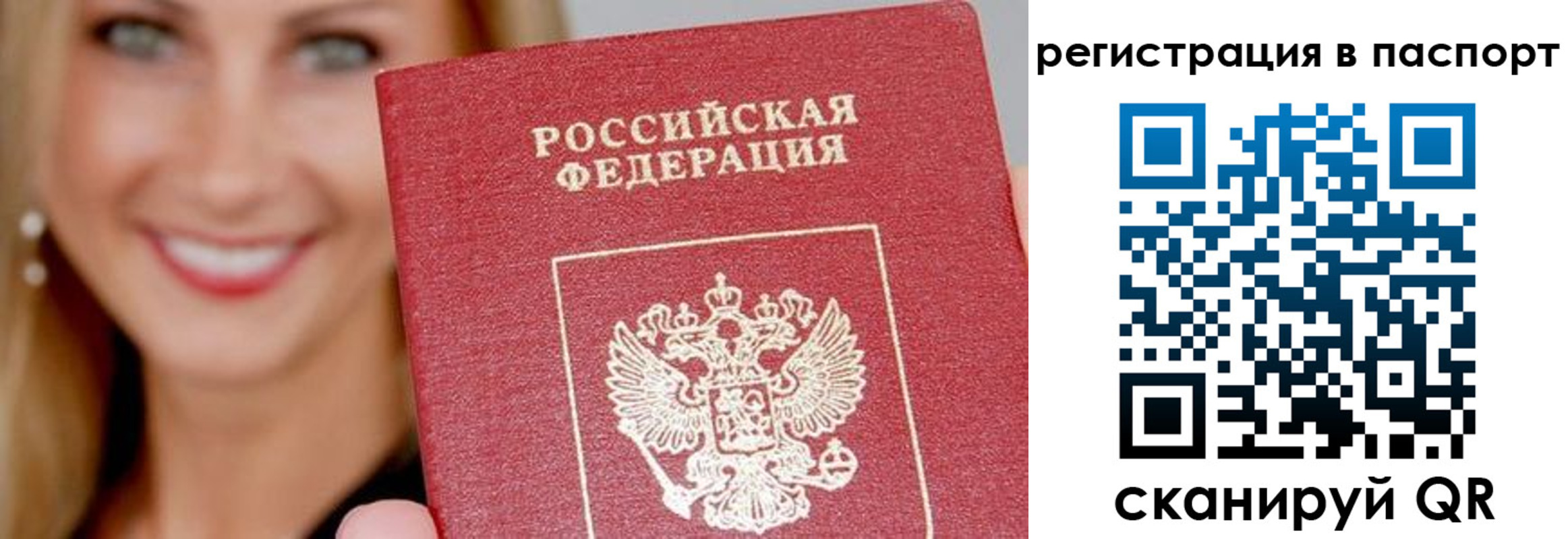 временная регистрация в Железногорск-Илимском