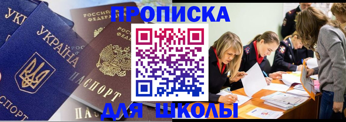 прописка регистрация в Железногорск-Илимском