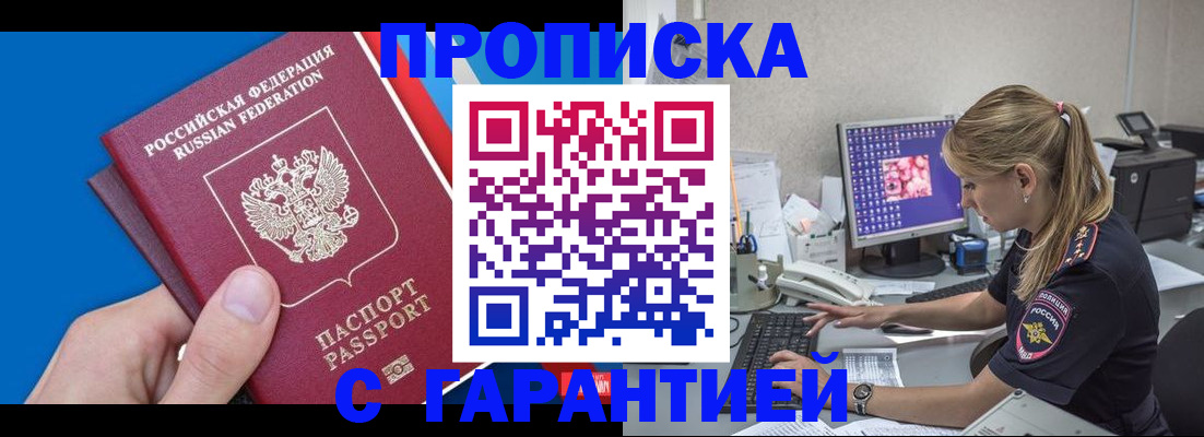 временная регистрация для школы в Железногорск-Илимском