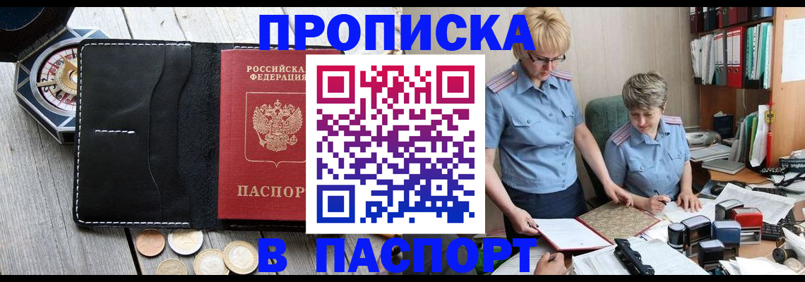 регистрация в Железногорск-Илимском