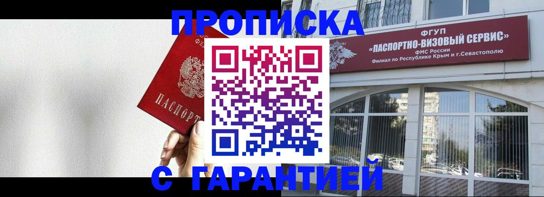 прописка ребенка в Железногорск-Илимском