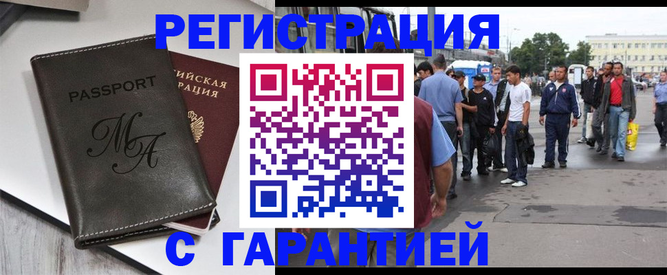 временная регистрация собственник в Железногорск-Илимском