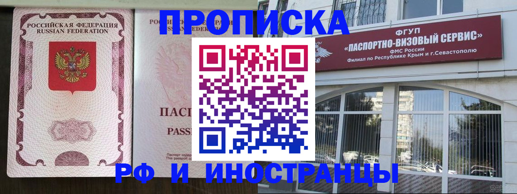 временная регистрация госуслуги в Железногорск-Илимском